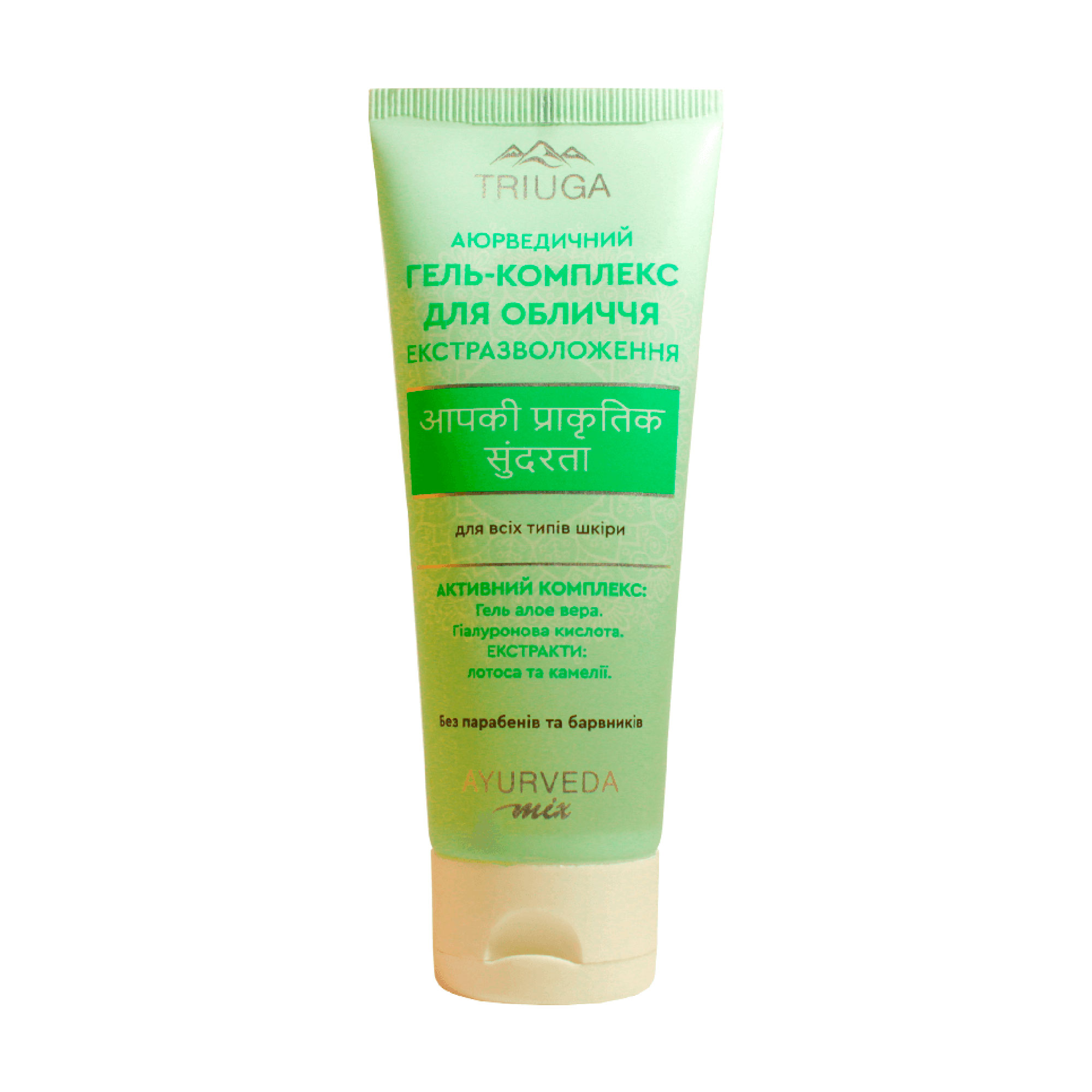 Гель-комплекс для обличчя Triuga Ayurveda Mix Екстразволоження, 75 мл